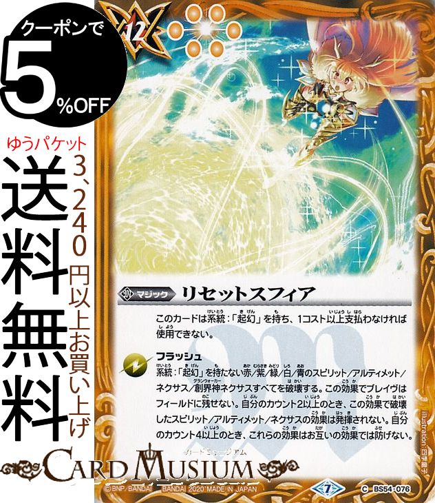 ɥߥ塼ࡡŷԾŹ㤨֥Хȥ륹ԥå ꥻåȥե  Ű BS54 | Хȥ ž 3 Ű ɥ֥쥤 ޥå  BattleSpiritsפβǤʤ30ߤˤʤޤ