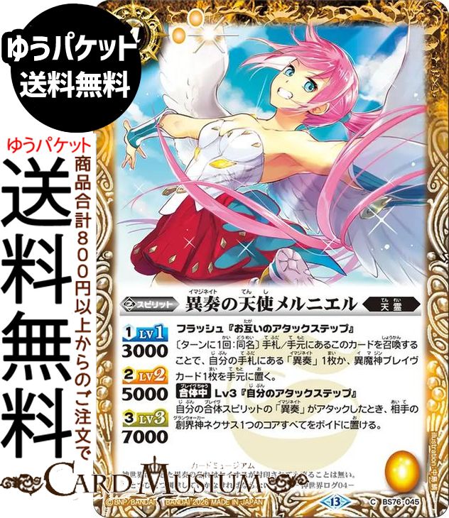 バトスピ  天霊ジャバド　天霊ゼッター　パーツ　40枚セット 楽天市場】バトスピ 天霊の通販