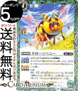 バトルスピリッツ ドローンハニー コモン 真・転醒編 第1章 世界の真実 BS56 バトスピ スピリット 緑 来是・刃虫 BattleSpirits