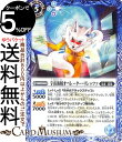 バトルスピリッツ 宇宙海賊オペレーター・リシッツァ コモン 真・転醒編 第1章 世界の真実 BS56 バトスピ スピリット 青 来是・獣頭 BattleSpir...