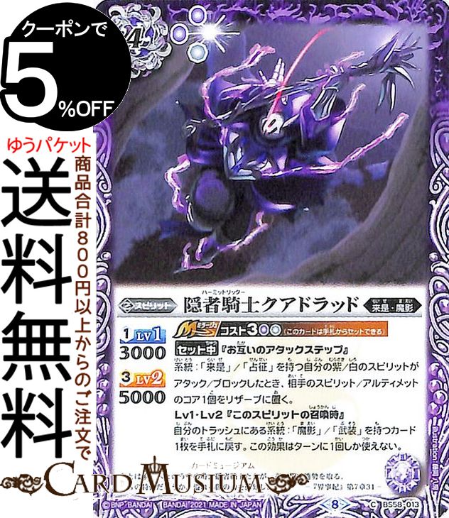 �Хȥ륹�ԥ�å� ���Ե��Υ����ɥ�å� ����� �ϸ��θ�ư BS58 | �Хȥ��� ����ž���� ��3�� ���ɥ��꡼ ���ԥ�å� �� ��������� BattleSpirits