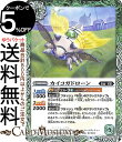 バトルスピリッツ カイコガドローン コモン 始原の鼓動 BS58 | バトスピ 真・転醒編 第3章 ワールドメモリー スピリット 緑 来是・刃虫 BattleS...