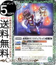 バトルスピリッツ 祓魔師キツネディクトゥス コモン 始原の鼓動 BS58 | バトスピ 真・転醒編 第3章 ワールドメモリー スピリット 緑 来是・剣獣 Bat...