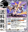 バトルスピリッツ コスモサイラシン コモン 始原の鼓動 BS58 | バトスピ 真・転醒編 第3章 ワールドメモリー スピリット 白 来是・機獣 BattleS...