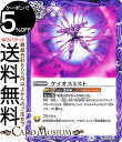 バトルスピリッツ ケイオスミスト コモン 始原の鼓動 BS58 | バトスピ 真・転醒編 第3章 ワールドメモリー マジック 紫 BattleSpirits
