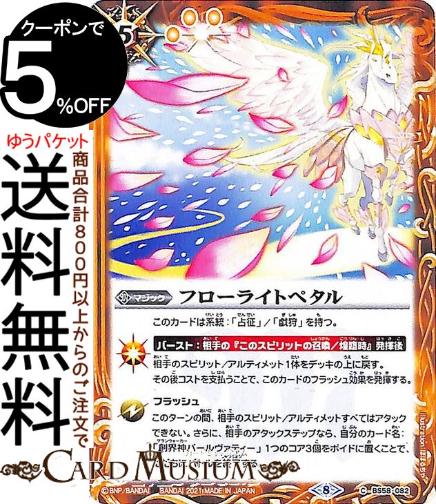 ɥߥ塼ࡡŷԾŹ㤨֥Хȥ륹ԥå ե饤ȥڥ  ϸθư BS58 | Хȥ ž 3 ɥ꡼ ޥå  BattleSpiritsפβǤʤ40ߤˤʤޤ