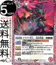 バトルスピリッツ ドラグノ狩人 -暴双装備- コモン 運命の変革 BS59 | バトスピ 真・転醒編 第4章 ラグナロクモーメント 002 スピリット 赤 起幻...