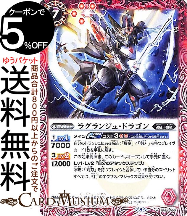 ɥߥ塼ࡡŷԾŹ㤨֥Хȥ륹ԥå 饰󥸥塦ɥ饴  ̿ѳ BS59 | Хȥ ž 4 饰ʥ⡼ 009 ԥå  ε BattleSpiritsפβǤʤ30ߤˤʤޤ