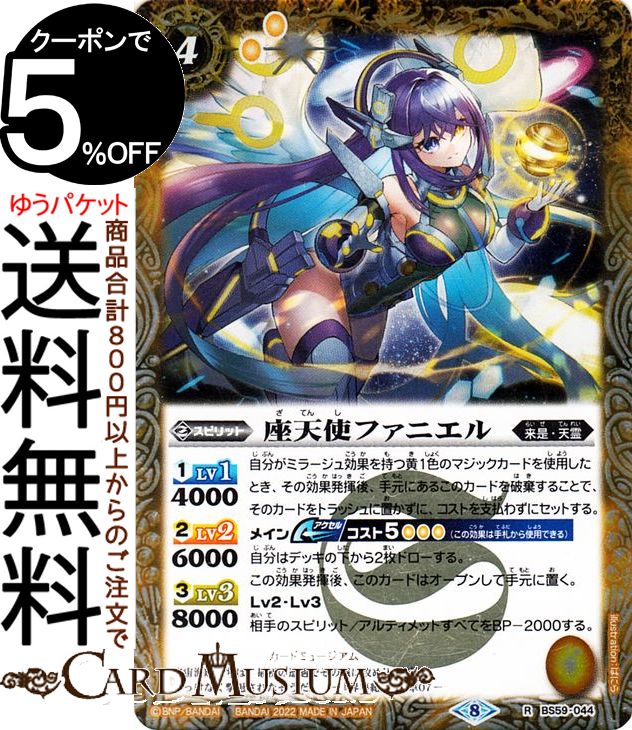 楽天市場】バトスピ 天霊の通販