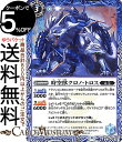 バトルスピリッツ 時空獣クロノ・トロス コモン 運命の変革 BS59 | バトスピ 真・転醒編 第4章 ラグナロクモーメント 049 スピリット 青 時冠 Ba...