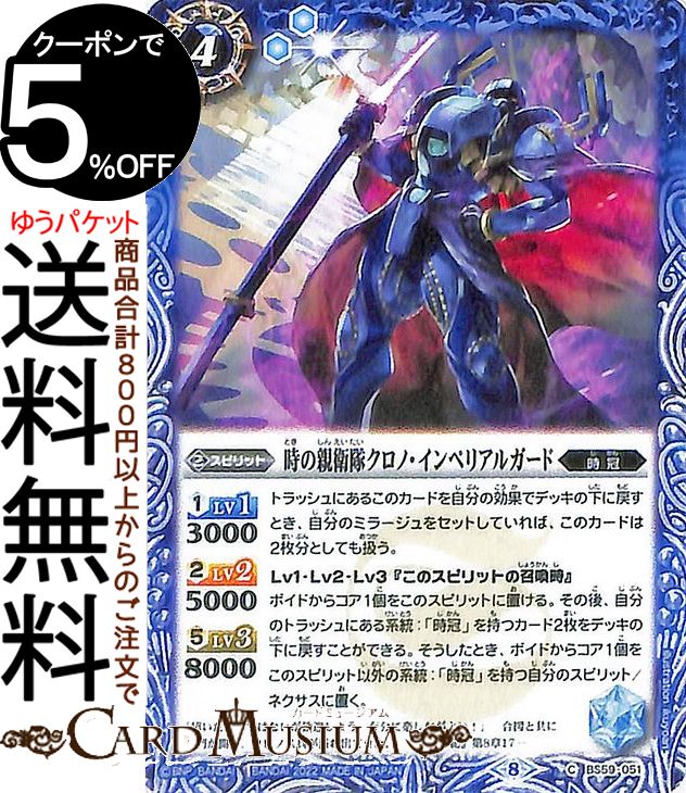 ɥߥ塼ࡡŷԾŹ㤨֥Хȥ륹ԥå οƱ⥯Ρڥꥢ륬  ̿ѳ BS59 | Хȥ ž 4 饰ʥ⡼ 051 ԥå   BattleSpiritsפβǤʤ30ߤˤʤޤ