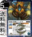バトルスピリッツ 時喰いハイドラ レア 運命の変革 BS59 | バトスピ 真・転醒編 第4章 ラグナロクモーメント 060 スピリット 青 時冠 Battle...