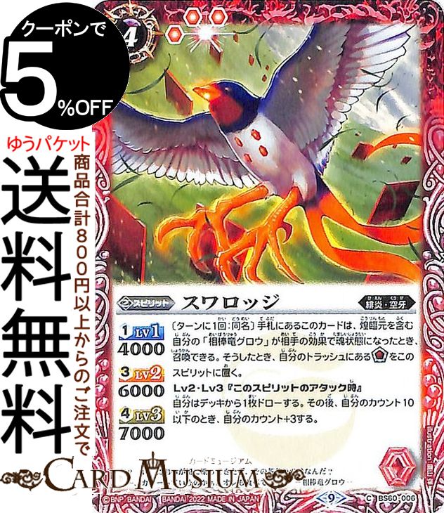 ɥߥ塼ࡡŷԾŹ㤨֥Хȥ륹ԥå å  եȥѡȥʡ BS60 | Хȥ  1 006 ԥå  ꡦ BattleSpiritsפβǤʤ30ߤˤʤޤ