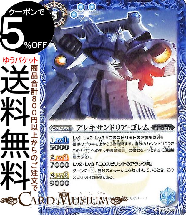 ɥߥ塼ࡡŷԾŹ㤨֥Хȥ륹ԥå 쥭ɥꥢ  եȥѡȥʡ BS60 | Хȥ  1 066 ԥå  ¤ʼ BattleSpiritsפβǤʤ30ߤˤʤޤ