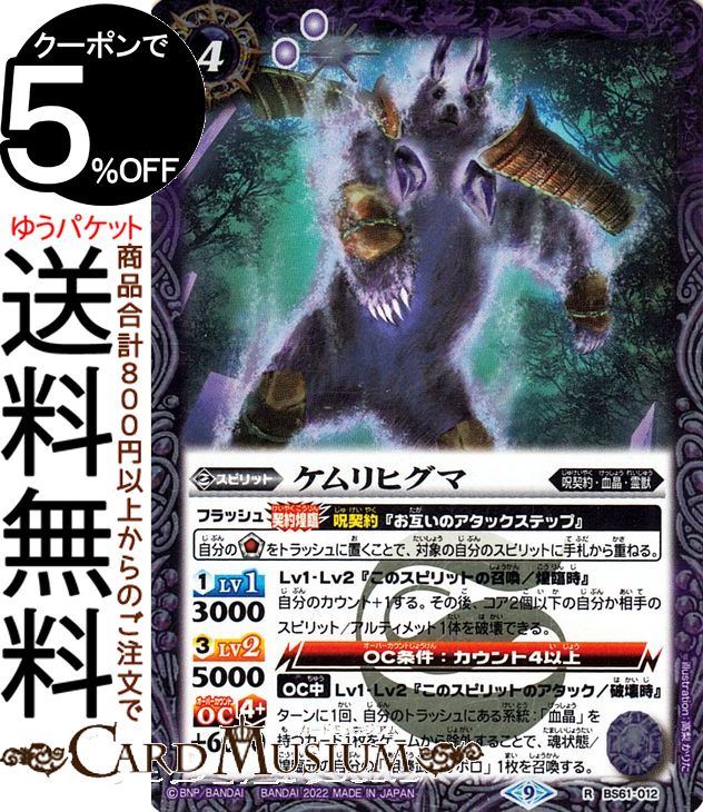 ɥߥ塼ࡡŷԾŹ㤨֥Хȥ륹ԥå ҥ 쥢  2 ٥졼󥪥֥å BS61 | Хȥ 012 ԥå  󡦷쾽 BattleSpiritsפβǤʤ70ߤˤʤޤ