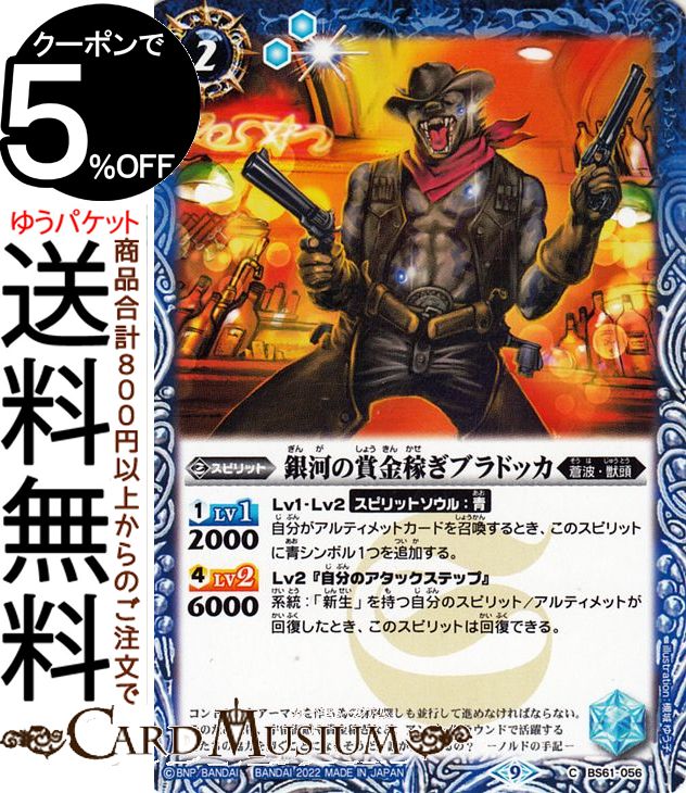 ɥߥ塼ࡡŷԾŹ㤨֥Хȥ륹ԥå Ϥξ޶Ԥ֥ɥå   2 ٥졼󥪥֥å BS61 | Хȥ 056 ԥå  ȡƬ BattleSpiritsפβǤʤ30ߤˤʤޤ