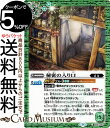 バトルスピリッツ 秘密の入り口 コモン 契約編 第2章 リベレーションオブゴッド BS61 | バトスピ 063 ネクサス 緑 BattleSpirits