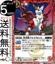 バトルスピリッツ 聖炎獣アルミラビット(コモン) ビヨンドエボリューション(BS63) | バトスピ 契約編 第4章 004 スピリット 赤 緋炎・皇獣 Bat...