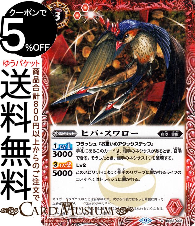 Хȥ륹ԥå ҥСʥ ӥɥܥ塼BS63 | Хȥ  4 005 ԥå  ꡦĽ BattleSpirits