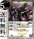 バトルスピリッツ ガンドック(コモン) ビヨンドエボリューション(BS63) | バトスピ 契約編 第4章 042 スピリット 白 銀零・機獣 BattleSpirits(3)