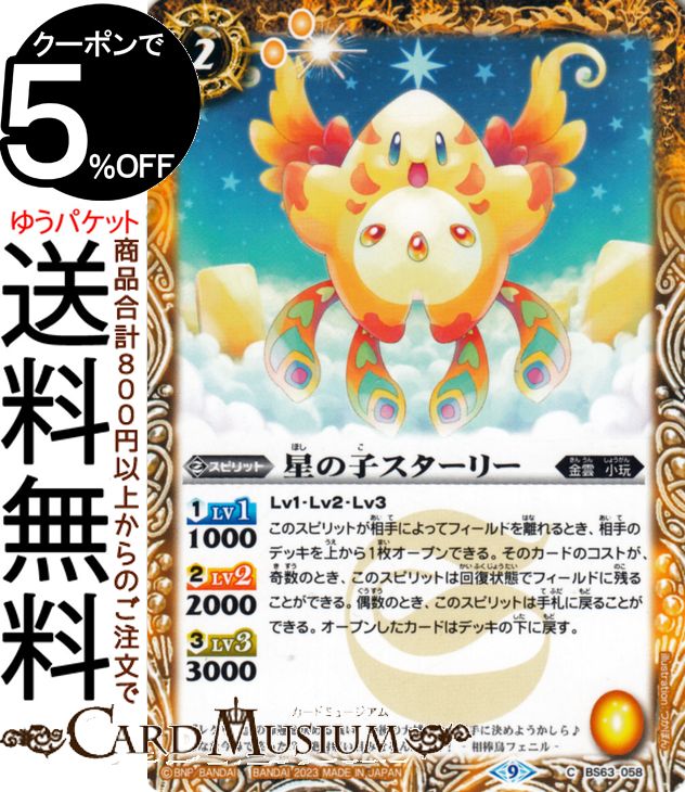 ɥߥ塼ࡡŷԾŹ㤨֥Хȥ륹ԥå λҥ꡼ʥ ӥɥܥ塼BS63 | Хȥ  4 058 ԥå   BattleSpiritsפβǤʤ30ߤˤʤޤ