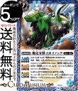 バトルスピリッツ 爆走牙獣イボイノック(コモン) ビヨンドエボリューション(BS63) | バトスピ 契約編 第4章 076 スピリット 青 蒼波・爆蒼 Bat...