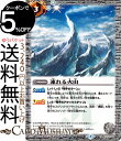 バトルスピリッツ 凍れる火山 コモン GREATEST RECORD 2020 BSC36 バトスピブースターパック ネクサス 白 BattleSpirits