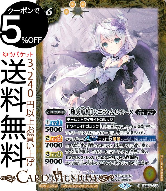 Хȥ륹ԥå [ŷɱ]顦륻 쥢 ץߥǥХ쥯 BSC37 Хȥ 륭֡ ץߥǥХ쥯 ԥå  ɱ BattleSpirits