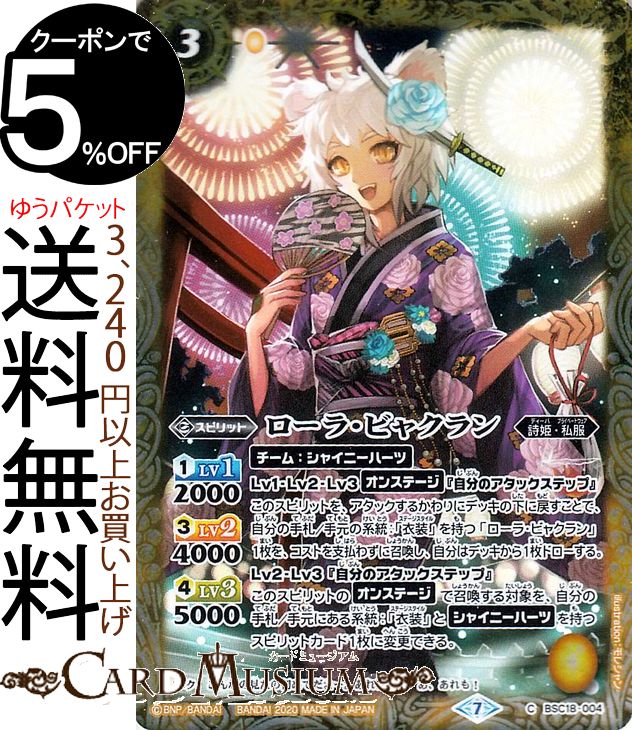 Хȥ륹ԥå 顦ӥ㥯  ץߥǥХ쥯 BSC37 Хȥ 륭֡ ץߥǥХ쥯 ԥå  ɱ BattleSpirits