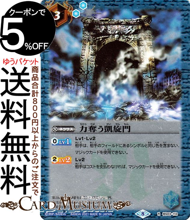 楽天市場】バトルスピリッツxレアパック2021の通販 楽天市場】バトルスピリッツxレアパック2021の通販