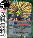 バトルスピリッツ 天空勇士フェニックジャク レア Xレアパック 2021 BSC38 バトスピ スピリット 緑 界渡・爪鳥 BattleSpirits(3)