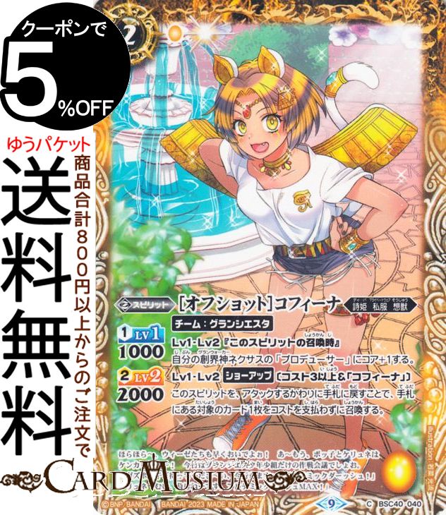 楽天市場】バトルスピリッツ コア 黒の通販