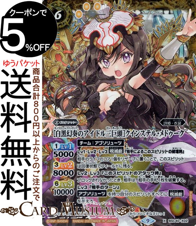 楽天市場】バトルスピリッツ コア 黒の通販