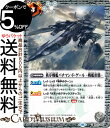 バトルスピリッツ 秩序戦艦バチマン・ド・ゲール -戦艦形態-(コモン) GREATEST RECORD 2023(グレイテストレコード 2023)(BSC41) BS43-085 ネクサス 白 BattleSpirits(3)