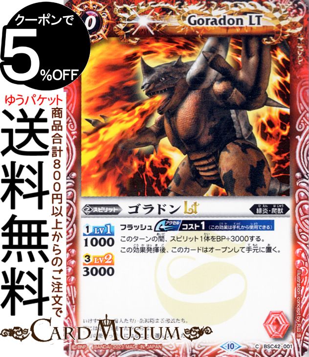 Хȥ륹ԥå ɥLTʥ ɥեȥ֡ 륭BSC42 001 ԥå  ꡦ਽ BattleSpirits