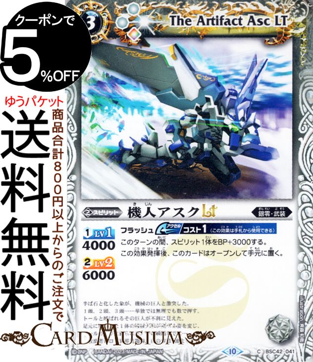 Хȥ륹ԥå ͥLTʥ ɥեȥ֡ 륭BSC42 041 ԥå   BattleSpirits