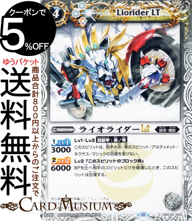 Хȥ륹ԥå 饤饤LTʥ ɥեȥ֡ 륭BSC42 043 ԥå   BattleSpirits