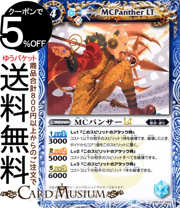 ɥߥ塼ࡡŷԾŹ㤨֥Хȥ륹ԥå MCѥ󥵡LTʥ ɥեȥ֡ 륭BSC42 068 ԥå  ȡƻ BattleSpiritsפβǤʤ30ߤˤʤޤ