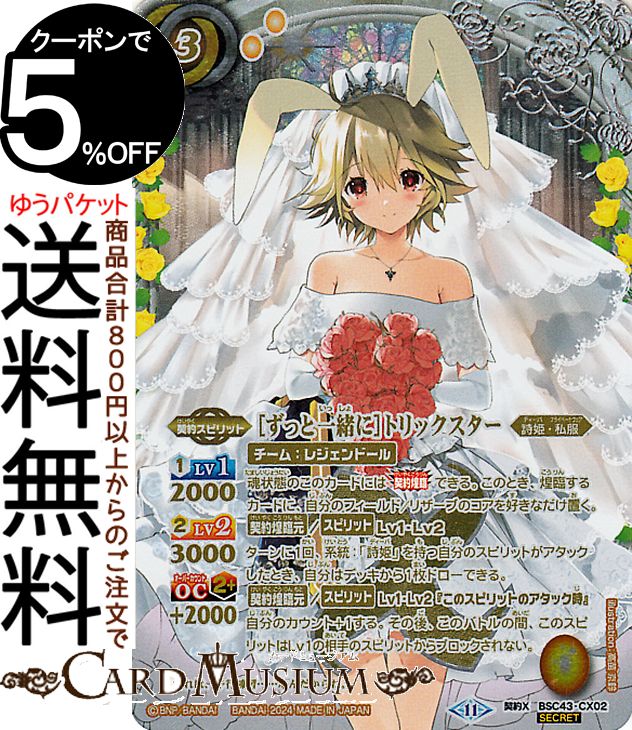 渚のブラックスター バトスピ部スリーブ 20枚 - メルカリ