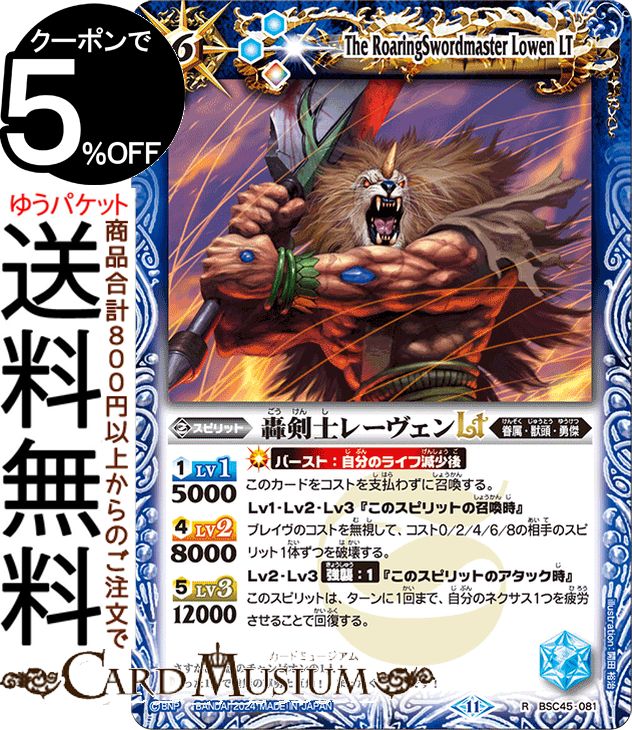 ɥߥ塼ࡡŷԾŹ㤨֥Хȥ륹ԥå Υ졼LTʥ쥢 ɥ꡼֡ ҥBSC45 | Хȥ 081 ԥå  °Ƭͦ BattleSpiritsפβǤʤ80ߤˤʤޤ