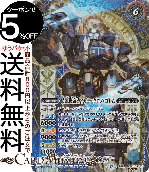 Хȥ륹ԥå ʼΡࡿ륫Ρʥåȡ REBIRTH OF LEGENDSBSC47 | Хȥ BS56-056 ԥå  ¤ʼ BattleSpirits