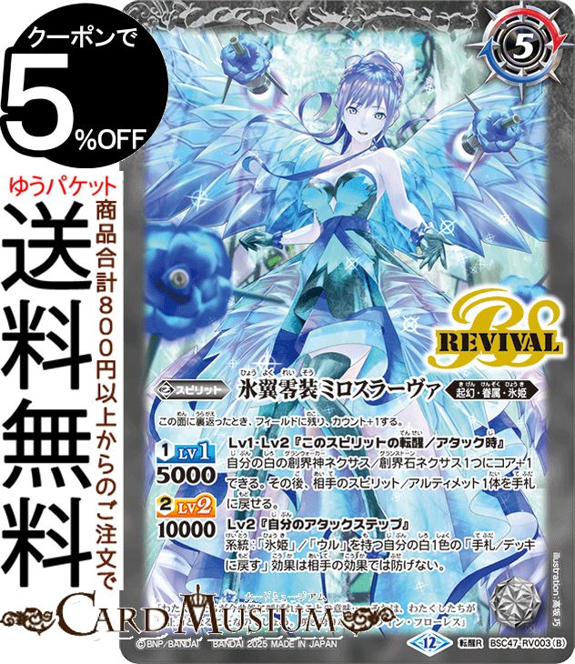 バトスピ REBIRTH OF LEGENDS 氷姫 シークレット20種3コン バトスピ REBIRTH OF LEGENDS 氷姫 シークレット20種3コン