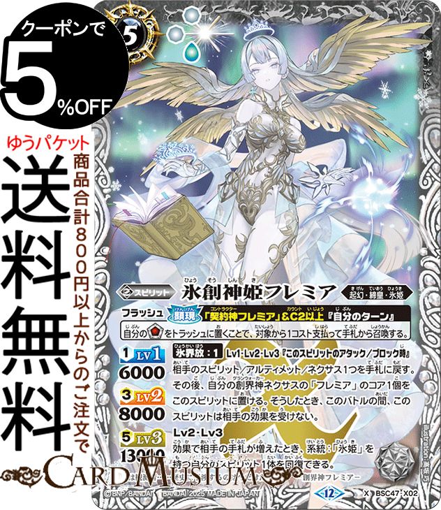 氷姫デッキパーツ スリーブ40枚付き 氷姫デッキパーツ スリーブ40枚付き バトルスピリッツ専門通販店