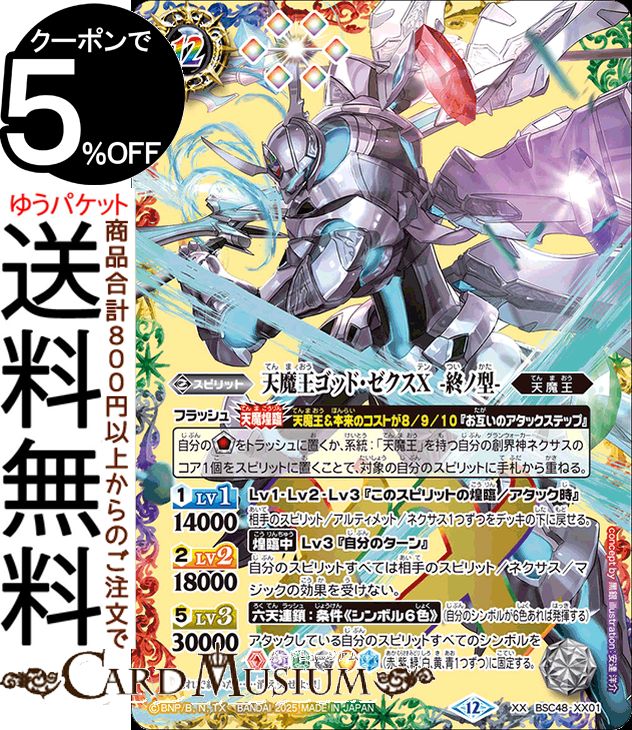 バトスピ 黄Xレアバラ売り 楽天市場】xレア 黄 バトスピの通販