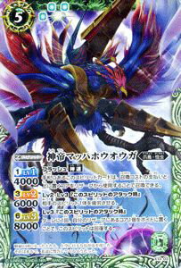 バトルスピリッツ 神帝マッハホウオウガ プロモーションカード | バトスピ X13 スピリット 爪鳥 怪虫 BattleSpirits(3)