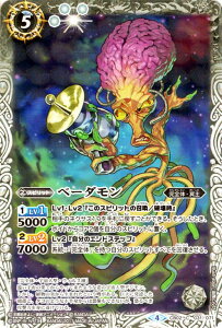 バトルスピリッツ ベーダモン | バトスピ コラボブースター デジモン 超進化 CB02 スピリット 完全体 冥主 BattleSpirits