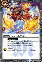バトルスピリッツ シャットアウト(コモン) コラボブースター デジモン ~ぼくらのデジモンアドベンチャー~(BS-CB05) | バトスピ デジタルモンスター コラボ ブースター マジック 白 BattleSpirits