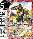 バトルスピリッツ 仮面ライダーウォズ フューチャーリング キカイ（コモン） 仮面ライダー 〜欲望と切札と王の誕生〜（BS-CB08） | バトスピ コラボブースター スピリット 赤 仮面・武装 BattleSpirits