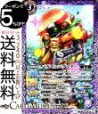 バトルスピリッツ バガモンバグスター（コモン） 仮面ライダー 〜欲望と切札と王の誕生〜（BS-CB08） | バトスピ コラボブースター ス..