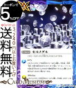 バトルスピリッツ セルメダル（コモン） 仮面ライダー 〜欲望と切札と王の誕生〜（BS-CB08） | バトスピ コラボブースター マジック 青/紫 BattleSpirits